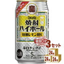 宝酒造 宝焼酎ハイボール 5% 特製レモン 350ml×24本×3ケース (72本) チューハイ・ハイボール・カクテル【送料無料※一部地域は除く】