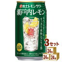 宝酒造 寶 極上レモンサワー 瀬戸内レモン 350ml×24本×3ケース (72本) チューハイ・ハイボール・カクテル【送料無料※一部地域は除く】
