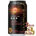 【名称】サントリー BAR Pomum バー ポームム 桃と紅茶 缶 350ml×24本×3ケース (72本)【商品詳細】桃果汁と桃浸漬酒を使用しました。甘やかで熟した桃の味わいに加えて、華やかですっきりと広がる紅茶の味わいをお楽しみいただけます。ブランデーによる余韻が特長です。 【アルコール/成分】2％【容量】350ml【入数】72【保存方法】7〜15度の温度が最適。高温多湿、直射日光を避け涼しい所に保管してください。【メーカー/輸入者】サントリー【JAN】4901777386273【注意】ラベルやキャップシール等の色、デザインは変更となることがあります。またワインの場合、実際の商品の年代は画像と異なる場合があります。