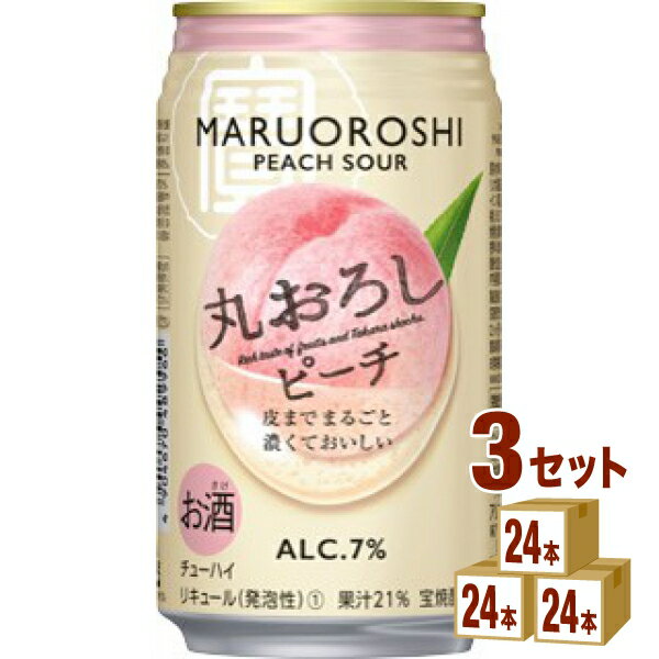 宝酒造 寶 丸おろし <ピーチ> 缶 350ml×24本×3ケース (72本) チューハイ・ハイボール・カクテル【送料無料※一部地域は除く】