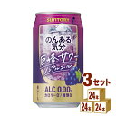 サントリー のんある気分 〈巨峰サワーテイスト〉 350ml×24本×3ケース チューハイ・ハイボール・カクテル【送料無料※一部地域は除く】ノンアルコール