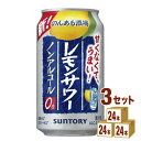 【名称】サントリー のんある酒場 レモンサワー 350ml×24本×3ケース (72本)【商品詳細】 レモンサワーのような爽やかな飲みごたえ、飲み終わりまで広がるレモンの味わいが特長です。 【原材料】レモン果汁（イスラエル製造）、焼酎エキス（ノンアルコール）／酸味料、炭酸、香料、酸化防止剤（ビタミンC）、甘味料（アセスルファムK、スクラロース）【容量】350ml【入数】72【保存方法】7〜15度の温度が最適。高温多湿、直射日光を避け涼しい所に保管してください。【メーカー/輸入者】サントリ−HD【JAN】4901777362048【販売者】株式会社イズミック〒460-8410愛知県名古屋市中区栄一丁目7番34号 052-857-1660【注意】ラベルやキャップシール等の色、デザインは変更となることがあります。またワインの場合、実際の商品の年代は画像と異なる場合があります。