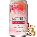 アサヒ よわない贅沢 桃 350ml×24本×3ケース (72本)【送料無料※一部地域は除く】