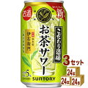 【名称】サントリー こだわり酒場のお茶サワー 伊右衛門 缶 350ml×24本×3ケース (72本)【商品詳細】京都福寿園の茶葉を100％使用した“玉露焼酎”による茶葉の豊かな香りと、同じく京都福寿園の茶葉を100％使用した“玉露・抹茶浸漬酒”による深い味わいが特長です。爽やかで甘くない無糖・微炭酸で、“お茶サワー”ならではの食事に合う爽快感をお楽しみいただけます。【容量】350ml【入数】72【保存方法】7〜15度の温度が最適。高温多湿、直射日光を避け涼しい所に保管してください。【メーカーまたは輸入者】サントリー【JAN】4901777412347【注意】ラベルやキャップシール等の色、デザインは変更となることがあります。またワインの場合、実際の商品の年代は画像と異なる場合があります。