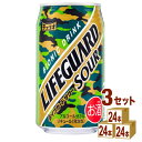 チェリオ ライフガードサワー 350ml×24本×3ケース (72本)【送料無料※一部地域は除く】 チューハイ サワー