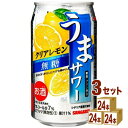 日本サンガリア うまサワークリアレモン 無糖 340ml×24本×3ケース (72本)【送料無料※一部地域は除く】