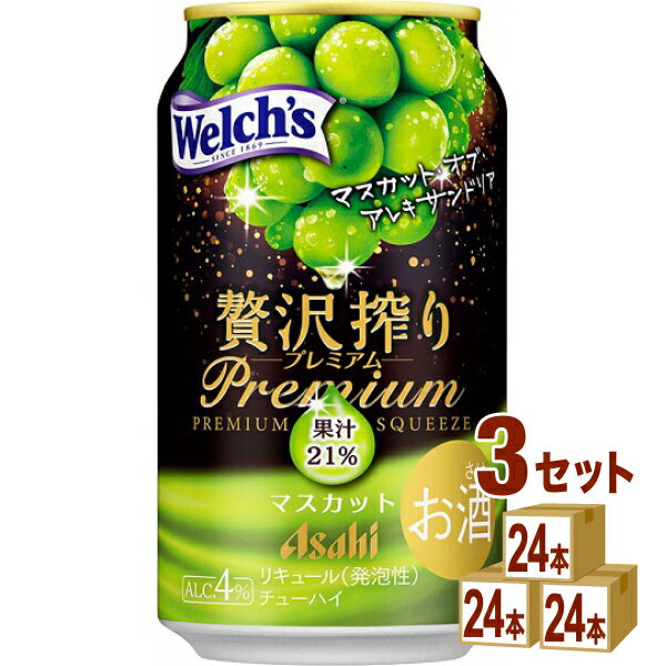 アサヒ 贅沢搾り プレミアムマスカット 350ml×24本×3ケース (72本)【送料無料※一部地域は除く】