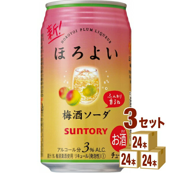 即納 全国送料無料 サントリー ほろよい 梅酒ソーダ 350ml 24本 3ケース 72本 チューハイ ハイボール カクテル 送料無料 一部地域は除く 即納 Www Medicinfo Ro 即納 全国送料無料 サントリー ほろよい 梅酒ソーダ 350ml 24本 3ケース 72本 チューハイ ハイボール カクテル 送料無料 一部地域は除く 即納 Www Medicinfo Ro