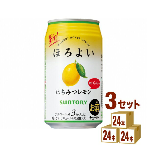 サントリ ｈｄ ほろよい はちみつレモン チューハイ 350 Ml 24本 3ケース 350 72本 チューハイ ハイボール カクテル 72本 送料無料 一部地域は除く イズミックワールド