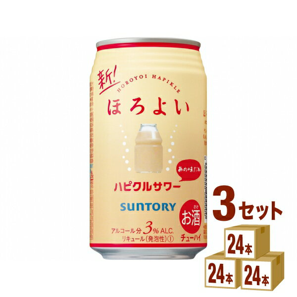 公式の サントリー ほろよいハピクルサワー缶 350ml 24本 3ケース 72本 チューハイ ハイボール カクテル 送料無料 一部地域は除く 格安人気 Desertgoldarizona Com