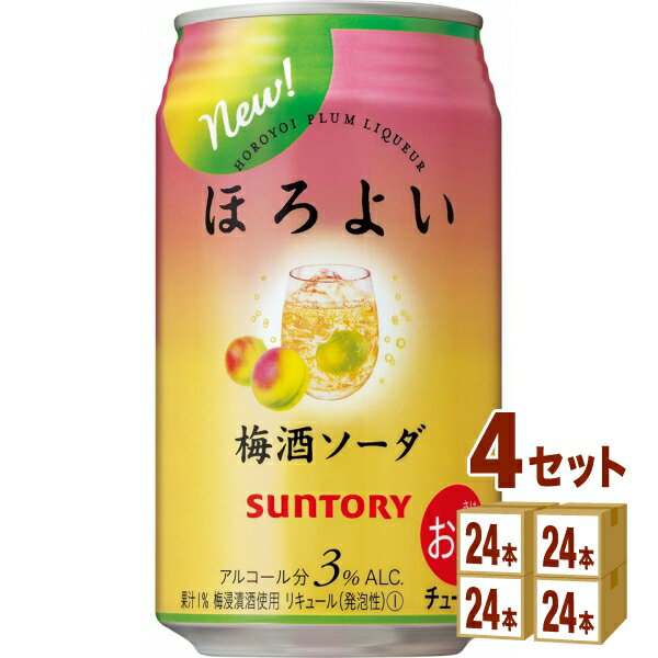 サントリー ほろよい〈梅酒ソーダ〉 350ml×24本×4ケース (96本) チューハイ・ハイボール・カクテル【送料無料※一部地域は除く】