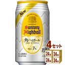 サントリー 角ハイボール缶 350 ml×24本×4ケース (96本) チューハイ・ハイボール・カクテル【送料無料※一部地域は除く】