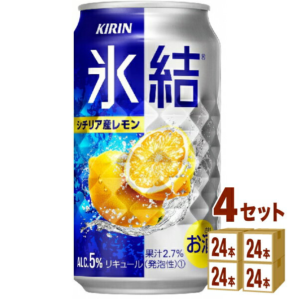 【名称】キリン 氷結R シチリア産レモン（お酒） 350ml×24本×4ケース 【商品詳細】氷結（R）ストレート果汁を使用した、みずみずしい果汁感と爽快感が楽しめるチューハイ。【原材料】レモン果汁、ウオッカ（国内製造）、糖類／炭酸、酸味料、香料アルコール分【成分】表示単位100ml当たりアルコール分（％）5エネルギー（kcal）45たんぱく質（g）0脂質（g）0炭水化物（g）未分析糖質（g）4.0食物繊維（g）0~0.1食塩相当量（g）0~0.1ナトリウム（mg）20~32プリン体（mg）未測定【アルコール/成分】5%【容量】350ml【入数】96【保存方法】高温多湿、直射日光を避け涼しい所に保管してください【メーカー/輸入者】キリンビール【JAN】4901411000459 【販売者】株式会社イズミック〒460-8410愛知県名古屋市中区栄一丁目7番34号 052-857-1660【注意】ラベルやキャップシール等の色、デザインは変更となることがあります。またワインの場合、実際の商品の年代は画像と異なる場合があります。■クーポン獲得ページに移動したら以下のような手順でクーポンを使ってください。