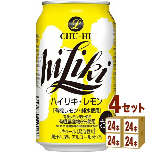 アサヒ ハイリキ レモン 缶 350ml×24本×4ケース (96本) チューハイ・ハイボール・カクテル【送料無料※一部地域は除く】のサムネイル