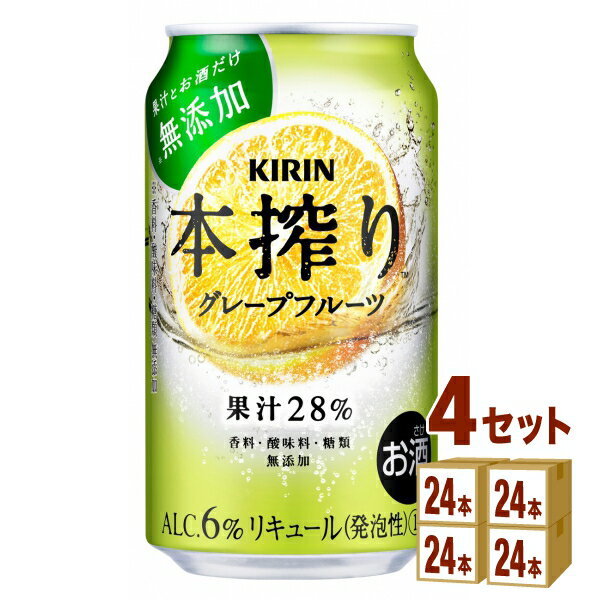 コンビニ受取対応商品 キリン 本搾り チューハイ グレープフルーツ 350ml 24本 4ケース チューハイ ハイボール カクテル 送料無料 一部地域は除く 在庫限り Pelynt Org コンビニ受取対応商品 キリン 本搾り チューハイ グレープフルーツ 350ml 24本 4ケース チューハイ ハイボール カクテル 送料無料 一部地域は除く 在庫限り Pelynt Org