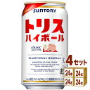 サントリー トリス ハイボール 缶 350ml×24本×4ケース チューハイ・ハイボール・カクテル【送料無料※一部地域は除く】