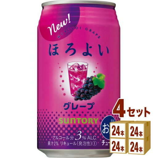 サントリー ほろよい〈グレープ〉 350mlml×24本×4ケース チューハイ・ハイボール・カクテル【送料無料※一部地域は除く】 サントリー ほろよい〈グレープ〉 350mlml×24本×4ケース チューハイ・ハイボール・カクテル【送料無料※一部地域は除く】