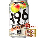 サントリー -196℃ ストロングゼロ〈ダブル完熟梅〉 350ml×24本×4ケース チューハイ・ハイボール・カクテル【送料無料※一部地域は除く】