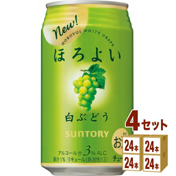 サントリー ほろよい〈白ぶどう〉 350ml×24本×4ケース チューハイ・ハイボール・カクテル