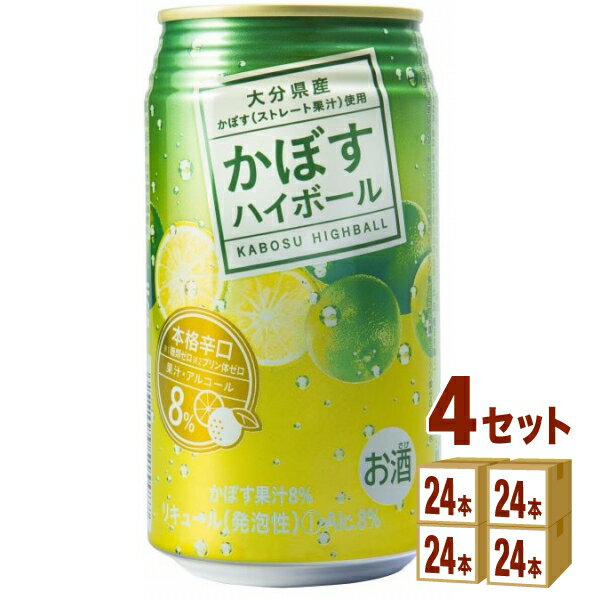 JAフーズおおいた かぼすハイボール 340ml×24本×4ケース (96本) 【送料無料※一部地域は除く】