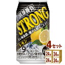 合同酒精 直球勝負 ストロングレモン 350ml×24本×4ケース (96本) チューハイ・ハイボール・カクテル【送料無料※一部地域は除く】