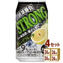 合同酒精 直球勝負 ストロンググレープフルーツ 350ml×24本×4ケース (96本) チューハイ・ハイボール・カクテル【送料無料※一部地域は除く】