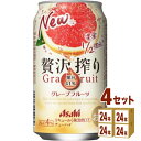 アサヒ 贅沢搾りグレープフルーツ 350 ml×24 本×4ケース (96本) チューハイ・ハイボール・カクテル【送料無料※一部地域は除く】