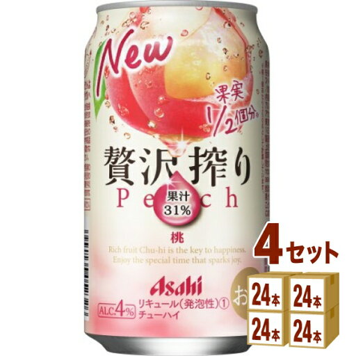 アサヒ 贅沢搾り 桃 350 ml×24 本×4ケース (96本) チューハイ・ハイボール・カクテル【送料無料※一部地域は除く】 アサヒ 贅沢搾り 桃 350 ml×24 本×4ケース (96本) チューハイ・ハイボール・カクテル【送料無料※一部地域は除く】
