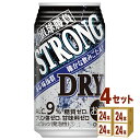 合同酒精 直球勝負 ストロングドライ 350ml×24本×4ケース (96本) チューハイ・ハイボール・カクテル【送料無料※一部地域は除く】