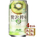 アサヒ 贅沢搾り キウイ 350 ml×24 本×4ケース (96本) チューハイ・ハイボール・カクテル【送料無料※一部地域は除く】