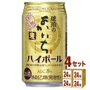 宝酒造 琥珀のよかいち 麦 ハイボール 350ml×24本×4ケース (96本) チューハイ・ハイボール・カクテル【送料無料※一部地域は除く】