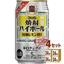 宝酒造 宝焼酎ハイボール 5% 特製レモン 350ml×24本×4ケース (96本) チューハイ・ハイボール・カクテル【送料無料※一部地域は除く】