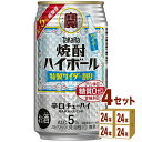 宝酒造 宝焼酎ハイボール 5% 特製サイダー割り 350ml×24本×4ケース (96本) チューハイ・ハイボール・カクテル【送料無料※一部地域は除く】
