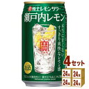 宝酒造 寶 極上レモンサワー 瀬戸内レモン 350ml×24本×4ケース (96本) チューハイ・ハイボール・カクテル【送料無料※一部地域は除く】