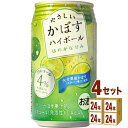 【名称】JAフーズおおいた やさしいかぼすハイボール 340ml×24本×4ケース (96本)【商品詳細】ほんのり甘い、ふんわりほろ酸っぱいハイボール(リキュール)です。【容量】340ml【入数】96【保存方法】7〜15度の温度が最適。高温多湿、直射日光を避け涼しい所に保管してください。【メーカー/輸入者】JAフ−ズおおいた【JAN】4908849647409【販売者】株式会社イズミック〒460-8410愛知県名古屋市中区栄一丁目7番34号 052-857-1660【注意】ラベルやキャップシール等の色、デザインは変更となることがあります。またワインの場合、実際の商品の年代は画像と異なる場合があります。