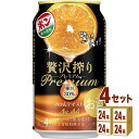 アサヒ 贅沢搾りプレミアム みかんテイスト 350ml 24本 4ケース 96本 チューハイ・ハイボール・カクテル【送料無料 一部地域は除く】