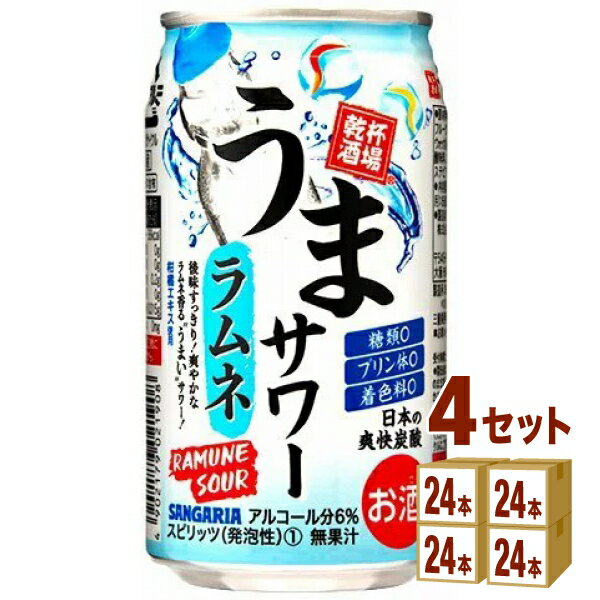 日本サンガリア うまサワーラムネ 350ml×24本×4ケース (96本) 【送料無料※一部地域は除く】のサムネイル