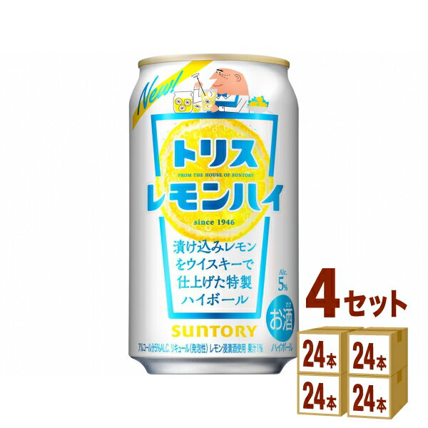 【名称】サントリー トリスレモンハイ 350ml×24本×4ケース (96本)【商品詳細】 まろやかで厚みのあるレモン原料酒と、トリスの軽やかな香味がバランスよく調和した味わいが特長です。 ハイボール トリス レモン サントリー 漬け込みレモン ウイスキー チューハイ 【アルコール/成分】5％【容量】350ml【入数】96【保存方法】7〜15度の温度が最適。高温多湿、直射日光を避け涼しい所に保管してください。【メーカー/輸入者】サントリ−HD【JAN】4901777371613【販売者】株式会社イズミック〒460-8410愛知県名古屋市中区栄一丁目7番34号 052-857-1660【注意】ラベルやキャップシール等の色、デザインは変更となることがあります。またワインの場合、実際の商品の年代は画像と異なる場合があります。