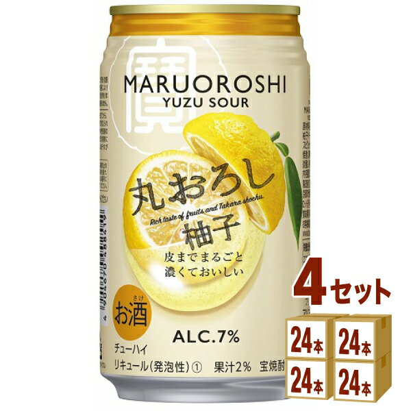 宝酒造 寶 丸おろし柚子 350ml×24本×4ケース (96本) チューハイ・ハイボール・カクテル【送料無料※一部地域は除く】