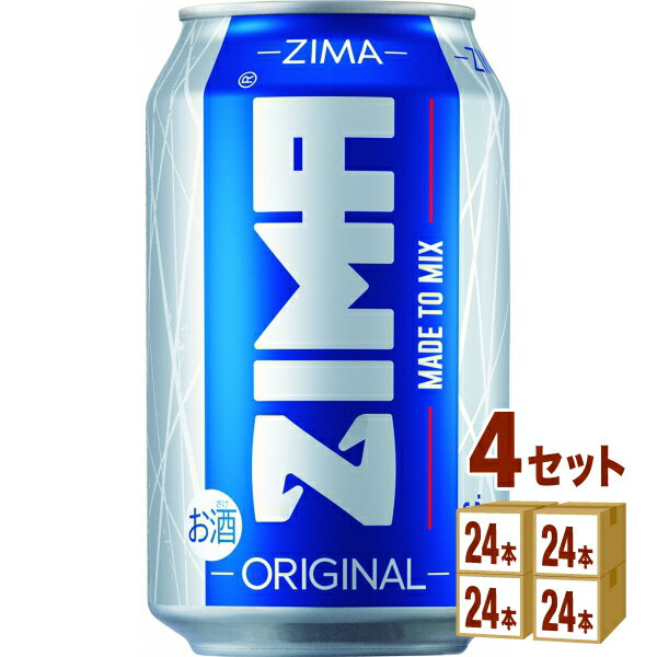 ZIMA ジーマ 缶 330ml×24本×4ケース (96本) チューハイ・ハイボール・カクテル【送料無料※一部地域は除く】