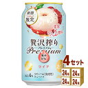 【名称】アサヒ 贅沢搾り プレミアムライチ 350ml×24本×4ケース (96本)【商品詳細】ライチ果実まるごと2個分の果汁8％を使用しています。ライチのトロピカルな香りと、甘みと酸味のバランスの良い味わいを楽しめます。期間限定【原材料】ライチリキュール（国内製造）、ライチ果汁、糖類／炭酸、酸味料、香料【容量】350ml【入数】96【保存方法】7〜15度の温度が最適。高温多湿、直射日光を避け涼しい所に保管してください。【メーカーまたは輸入者】アサヒ飲料【JAN】4904230073420【注意】ラベルやキャップシール等の色、デザインは変更となることがあります。またワインの場合、実際の商品の年代は画像と異なる場合があります。