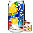 日本サンガリア うまサワークリアレモン 無糖 340ml×24本×4ケース (96本)【送料無料※一部地域は除く】