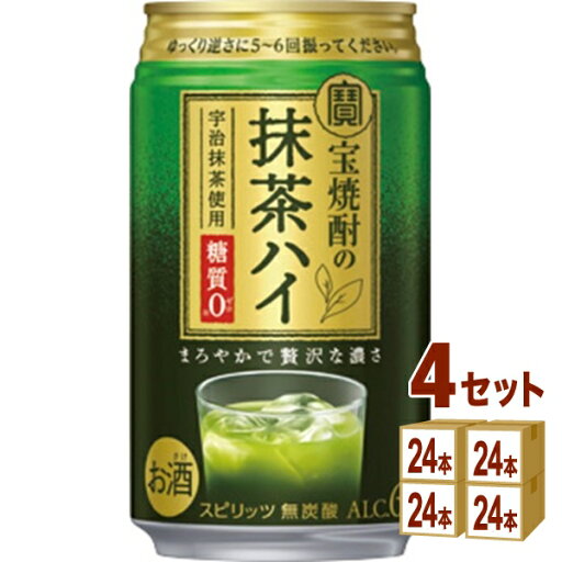 宝酒造 宝焼酎の抹茶ハイ 缶 350ml×24本×4ケース (96本) チューハイ・ハイボール・カクテル【送料無料※一部地域は除く】 宝酒造 宝焼酎の抹茶ハイ 缶 350ml×24本×4ケース (96本) チューハイ・ハイボール・カクテル【送料無料※一部地域は除く】