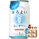 サントリー ほろよい〈白いサワー〉 350ml×24本×4ケース チューハイ・ハイボール・カクテル【送料無料※一部地域は除く】