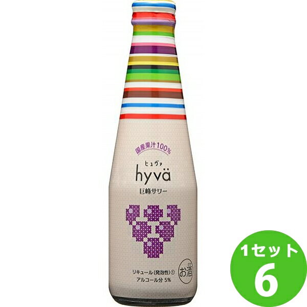 盛田金しゃちビール hyva ヒュヴァ 巨峰サワー 200ml×6本 チューハイ・ハイボール・カクテル【送料無料※一部地域は除く】