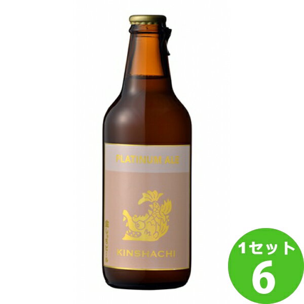 盛田金しゃちビール 金しゃちビール プラチナエール 金鯱 金シャチ 愛知県330 ml×6本（個） クラフトビール【送料無料※一部地域は除く】