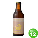 金しゃちビール プラチナエール 330 ml×12本 クラフトビール【送料無料※一部地域は除く】 盛田金しゃちビール 金鯱 金シャチ 金賞 愛知 名古屋 地ビール ホワイトビール 手土産 ギフト