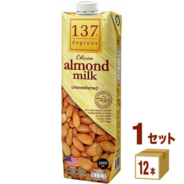 ハルナプロデュース 137degrees ディグリーズ アーモンドミルク 甘味不使用 1L 1000ml×12本×1ケース (12本)【送料無料※一部地域は除く】