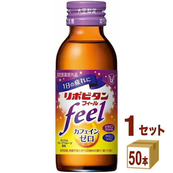 大正製薬 リポビタンフィールN 瓶 100ml×50本×1ケース (50本)【送料無料※一部地域は除く】