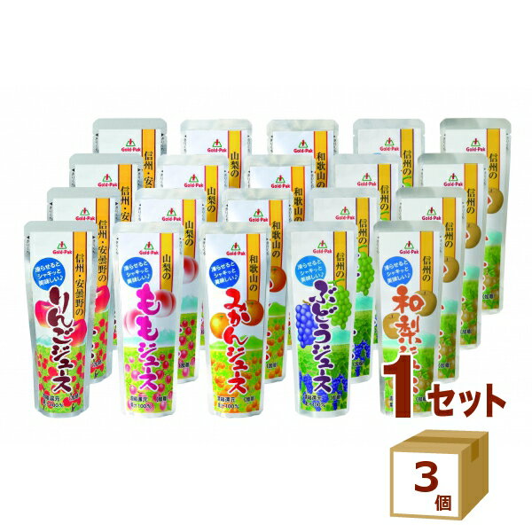 訳あり 賞味期限2026年1月末 ゴールドパック 国産素材 凍らせておいしい パウチ シャーベット 5種 60本 アソートセット （80g×5種類×4本 合計 20本入）×3箱 100%果汁 フルーツ 飲料 【送料無料※一部地域は除く】 ギフト フルーツバー ジェラート アイス ジュース